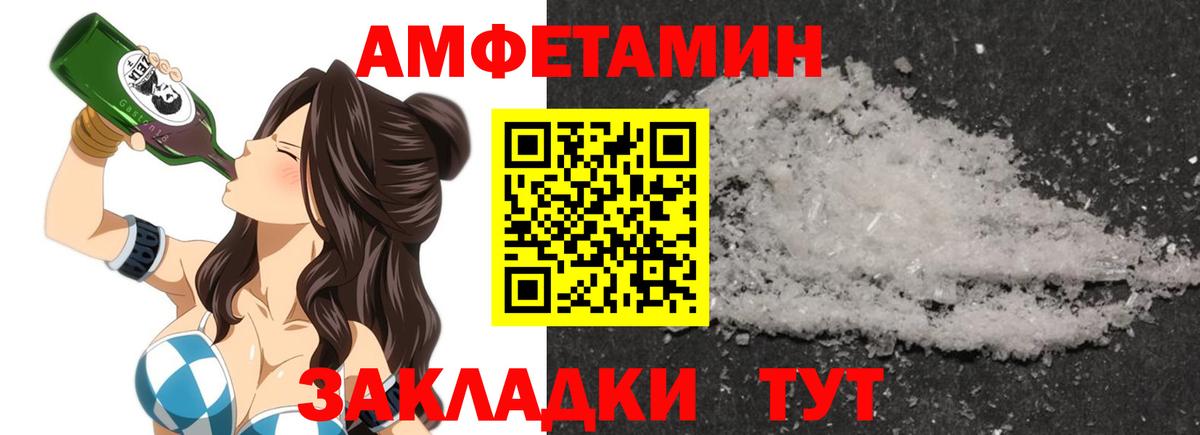 АМФЕТАМИН Premium  Вход с VPN  АМФЕТАМИН  АМФЕТАМИН  Ейск 