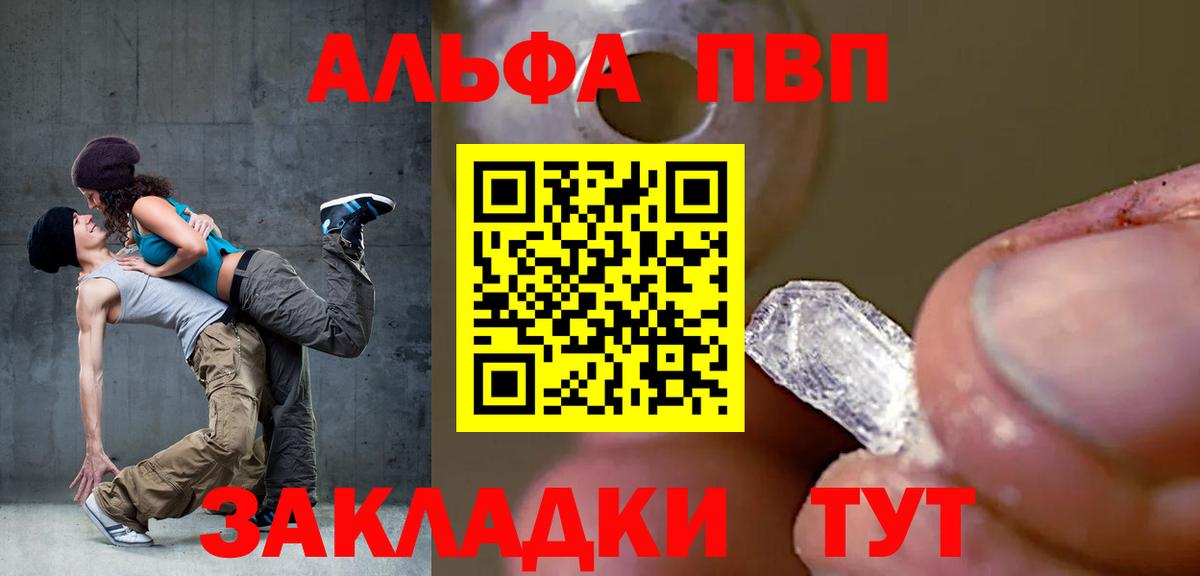 Ейск  A-PVP крисы CK  Вход с VPN 