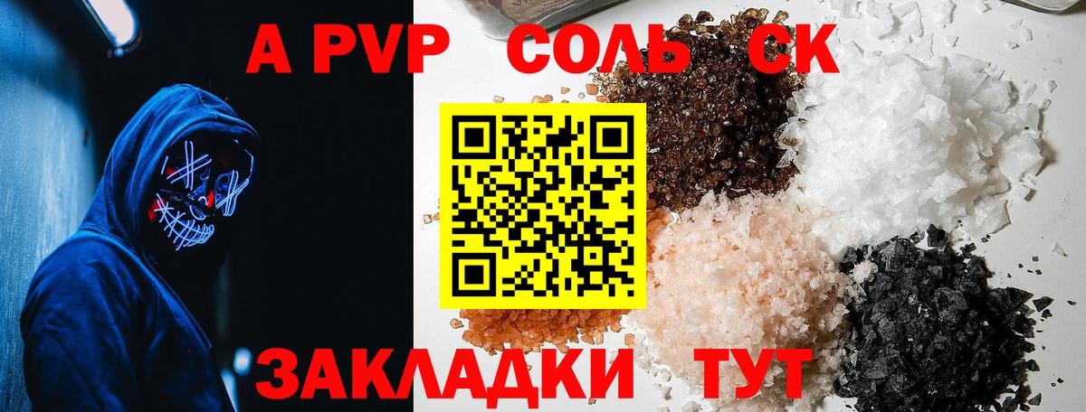 A PVP СК КРИС Ейск