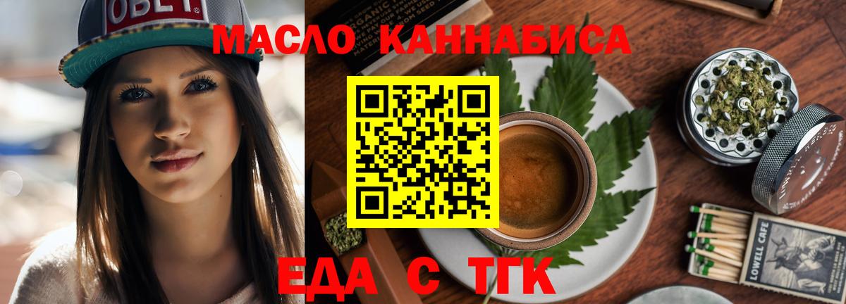 Ейск  Canna-Cookies марихуана  Вход с VPN 