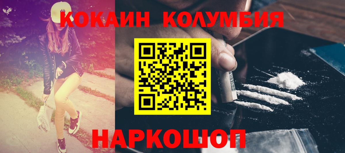 Cocaine Fish Scale Ейск