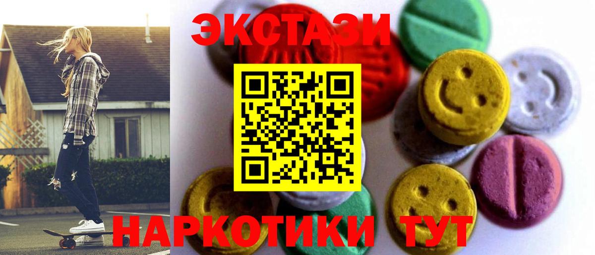 Экстази 280 MDMA  Экстази mix  Вход с VPN  Экстази  Ейск 