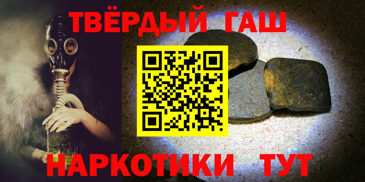 ГАШ ice o lator  Вход с VPN  ГАШИШ гарик  Ейск 