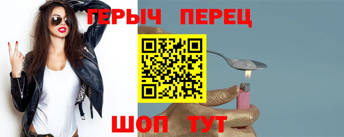Ейск  ГЕРОИН Heroin  Вход с VPN 