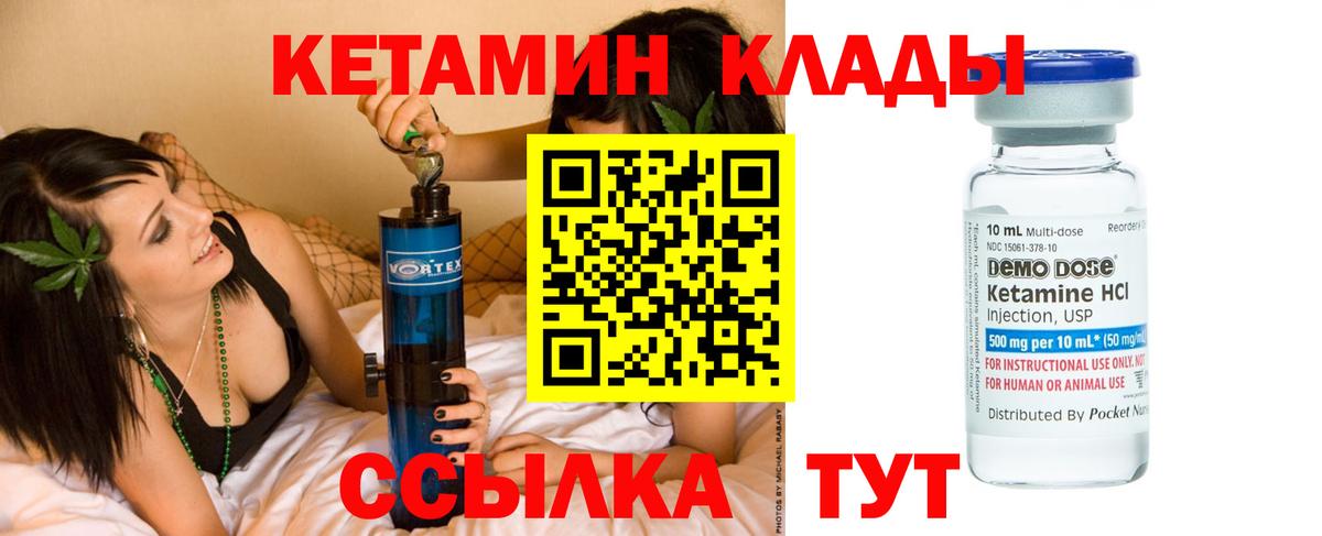 Кетамин ketamine  Вход с VPN  КЕТАМИН VHQ  Ейск 