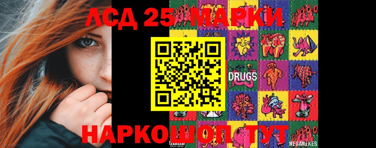 LSD-25 экстази ecstasy  Вход с VPN  ЛСД экстази кислота  Ейск 