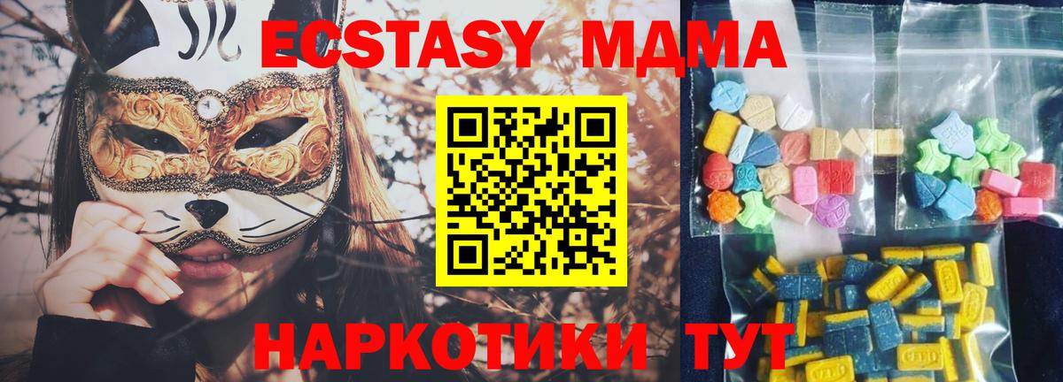 МДМА  Вход с VPN  MDMA кристаллы  Ейск  МДМА Molly 