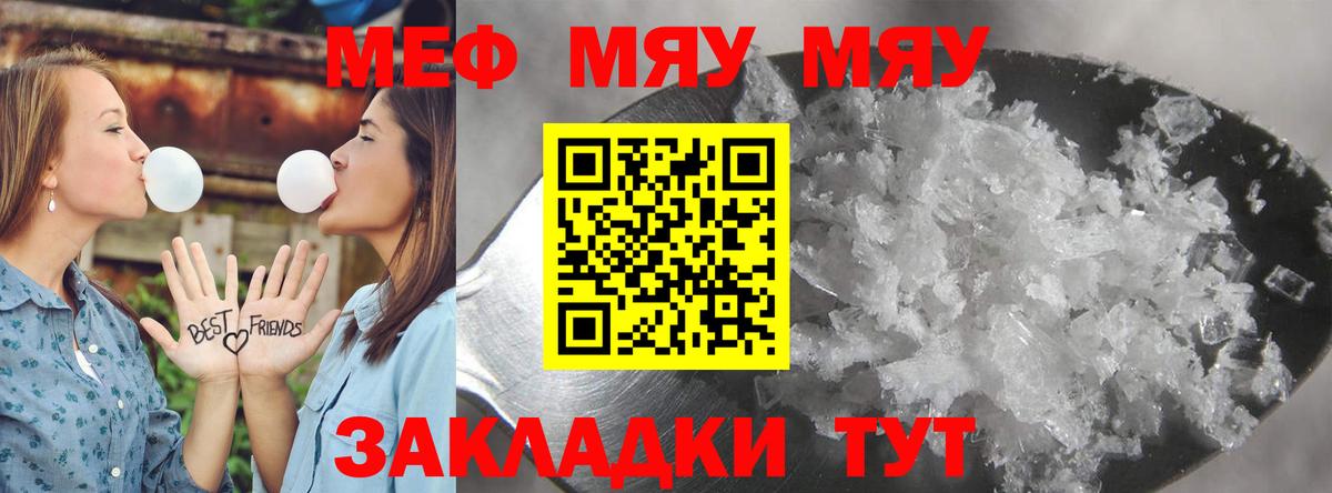 Меф VHQ  Вход с VPN  Мефедрон  Ейск  Меф мука 