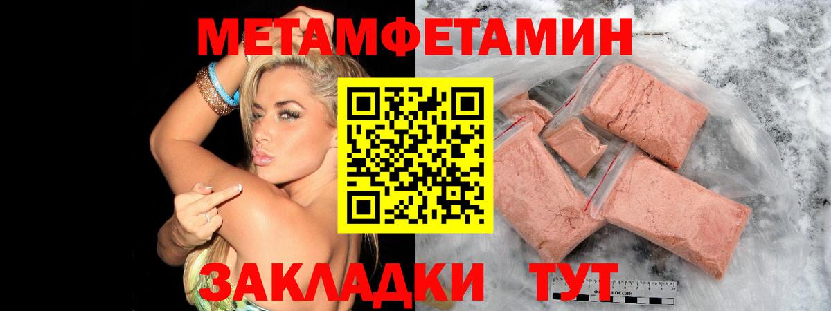 Ейск  Первитин кристалл  Вход с VPN 