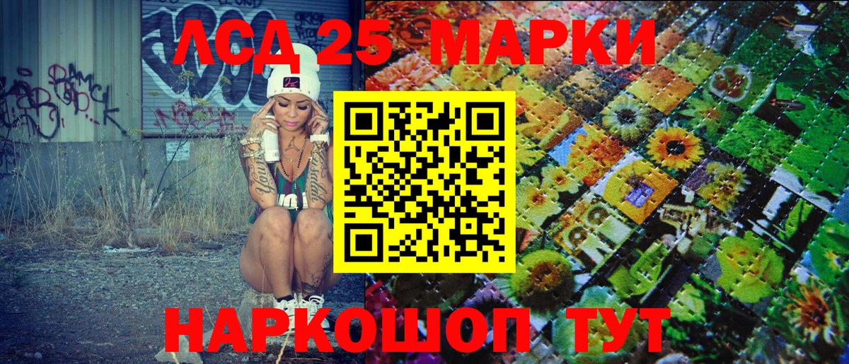 Ейск  Марки NBOMe 1,5мг  Вход с VPN 