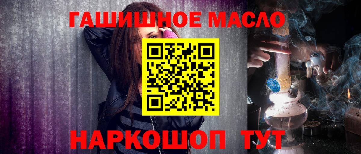 ТГК вейп  Вход с VPN  ТГК концентрат  дарнет шоп  Ейск 