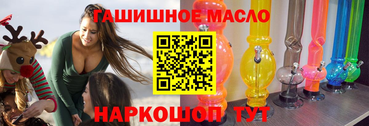 Дистиллят ТГК гашишное масло Ейск
